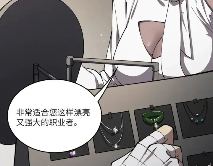 《SSS级超越常理的圣骑士》第65话 天才王浩图80