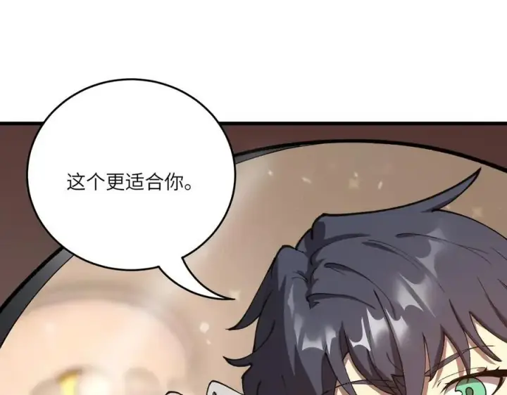 《SSS级超越常理的圣骑士》第65话 天才王浩图82
