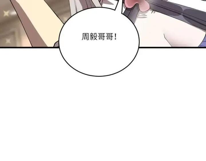 《SSS级超越常理的圣骑士》第65话 天才王浩图84