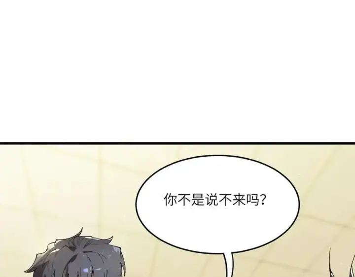 《SSS级超越常理的圣骑士》第65话 天才王浩图86