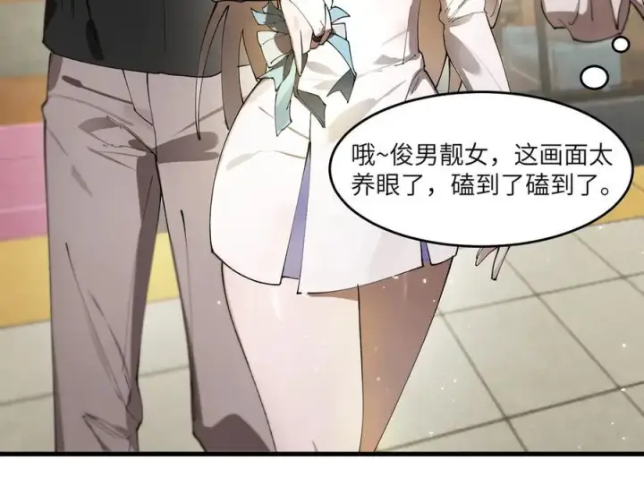 《SSS级超越常理的圣骑士》第65话 天才王浩图88