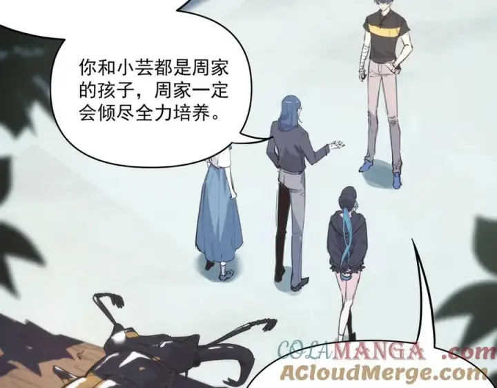 《SSS级超越常理的圣骑士》第65话 天才王浩图9