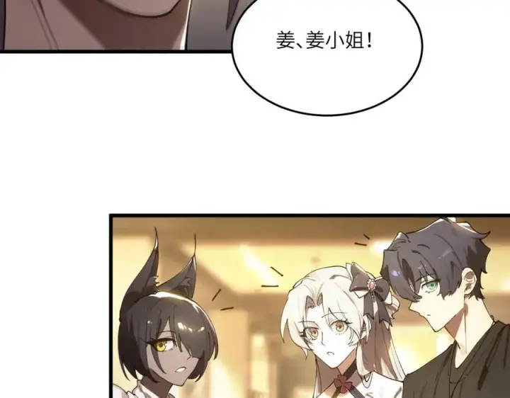 《SSS级超越常理的圣骑士》第65话 天才王浩图90