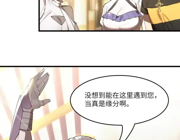《SSS级超越常理的圣骑士》第65话 天才王浩图91