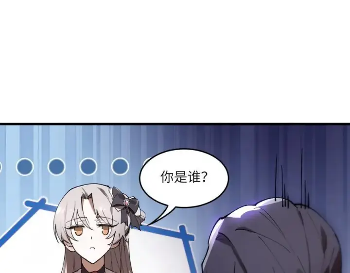 《SSS级超越常理的圣骑士》第65话 天才王浩图94