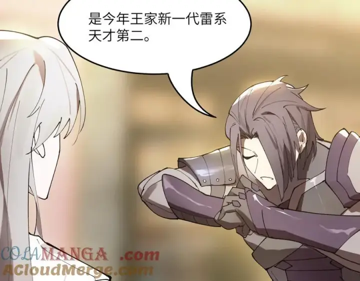 《SSS级超越常理的圣骑士》第65话 天才王浩图97
