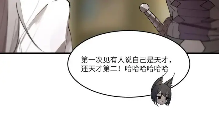 《SSS级超越常理的圣骑士》第65话 天才王浩图98