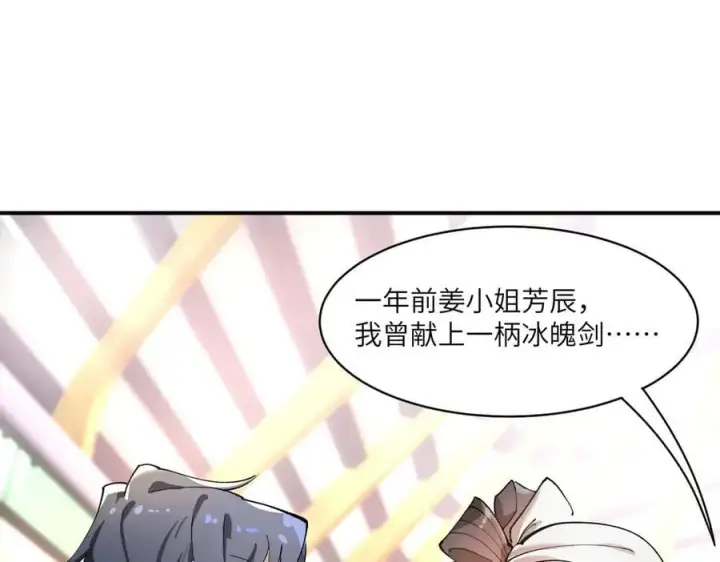 《SSS级超越常理的圣骑士》第65话 天才王浩图99