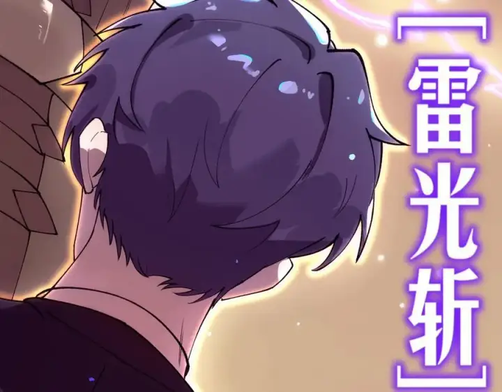 《SSS级超越常理的圣骑士》第66话 伪人图10