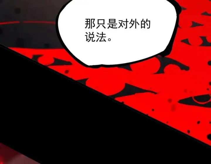 《SSS级超越常理的圣骑士》第66话 伪人图116