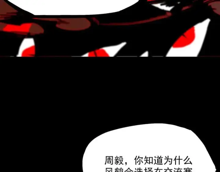 《SSS级超越常理的圣骑士》第66话 伪人图119