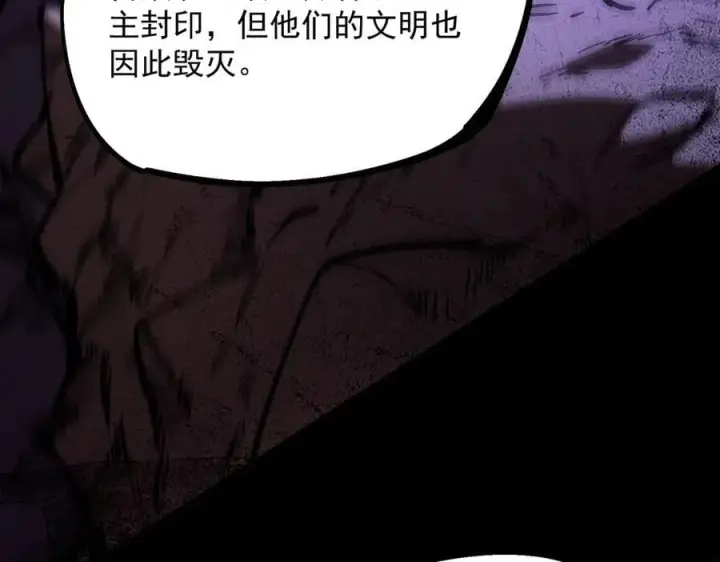 《SSS级超越常理的圣骑士》第66话 伪人图130