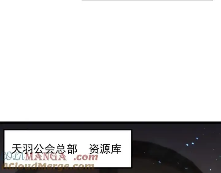 《SSS级超越常理的圣骑士》第66话 伪人图137
