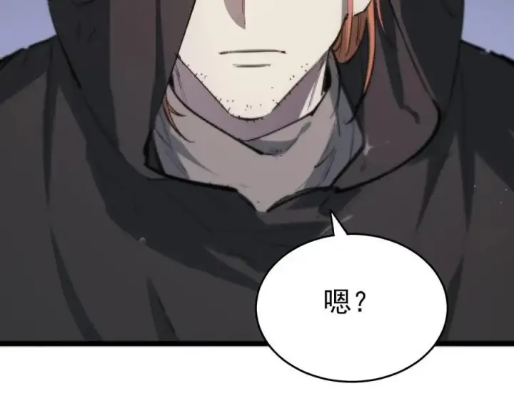 《SSS级超越常理的圣骑士》第66话 伪人图143