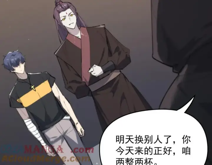 《SSS级超越常理的圣骑士》第66话 伪人图145