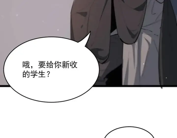 《SSS级超越常理的圣骑士》第66话 伪人图148