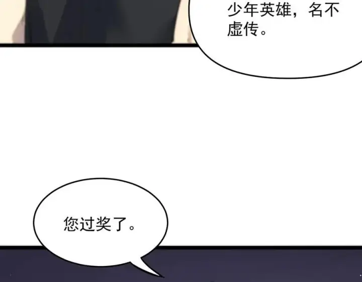 《SSS级超越常理的圣骑士》第66话 伪人图151