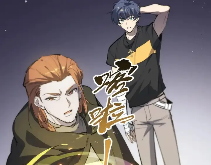 《SSS级超越常理的圣骑士》第66话 伪人图152