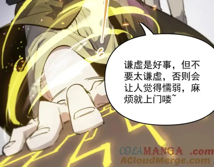 《SSS级超越常理的圣骑士》第66话 伪人图153