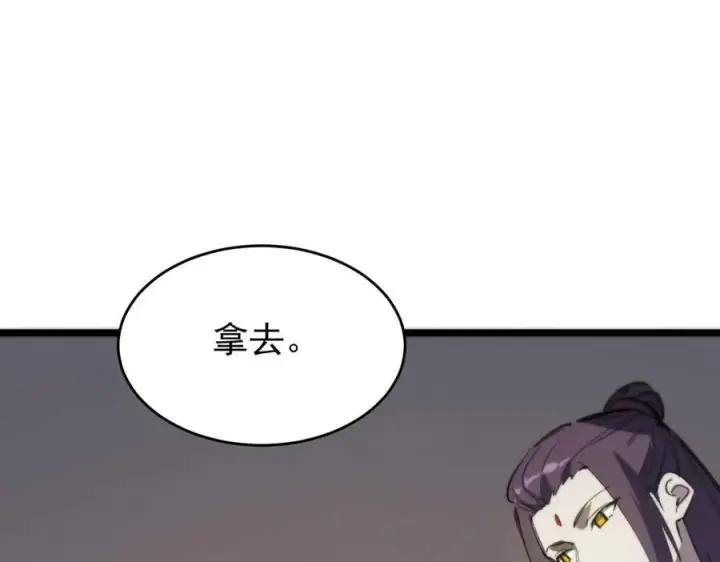 《SSS级超越常理的圣骑士》第66话 伪人图159