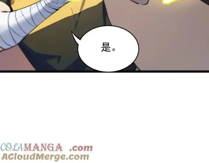 《SSS级超越常理的圣骑士》第66话 伪人图161