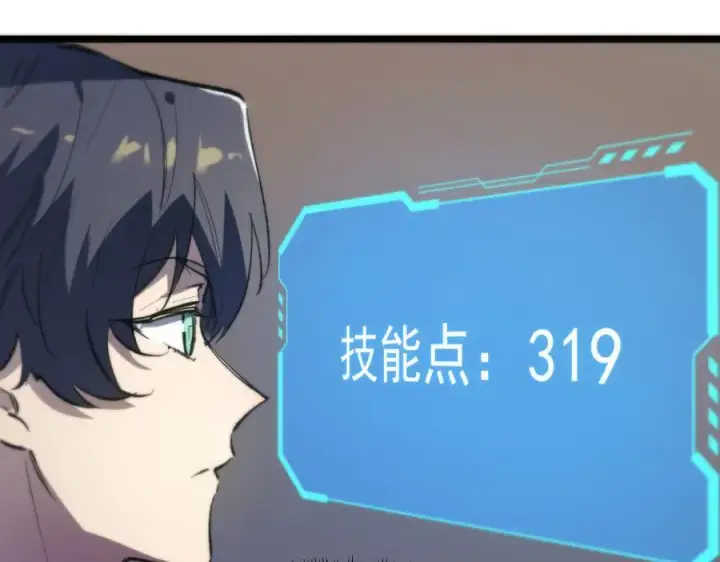 《SSS级超越常理的圣骑士》第66话 伪人图162