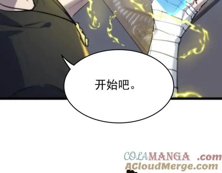 《SSS级超越常理的圣骑士》第66话 伪人图165