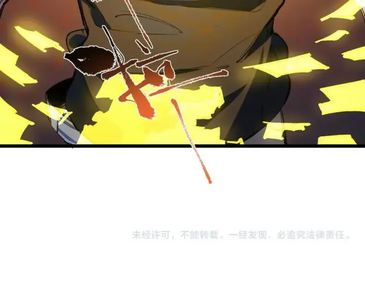《SSS级超越常理的圣骑士》第66话 伪人图168