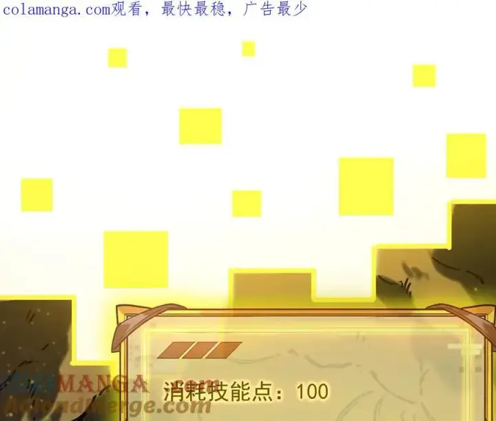 《SSS级超越常理的圣骑士》第66话 伪人图170