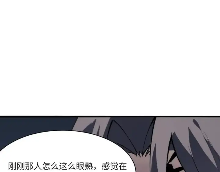 《SSS级超越常理的圣骑士》第66话 伪人图24