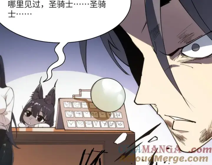 《SSS级超越常理的圣骑士》第66话 伪人图25