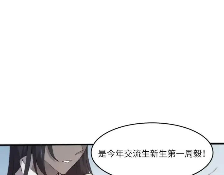 《SSS级超越常理的圣骑士》第66话 伪人图27
