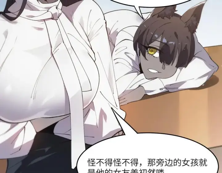 《SSS级超越常理的圣骑士》第66话 伪人图28