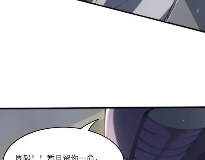 《SSS级超越常理的圣骑士》第66话 伪人图32