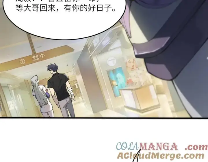 《SSS级超越常理的圣骑士》第66话 伪人图33