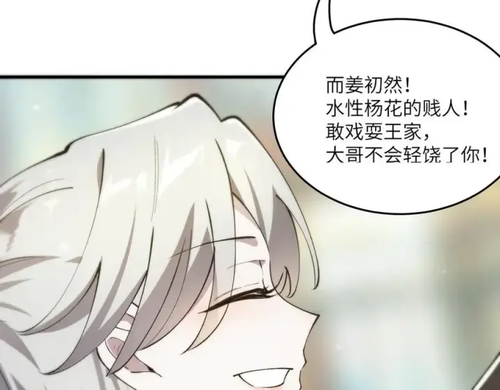 《SSS级超越常理的圣骑士》第66话 伪人图34