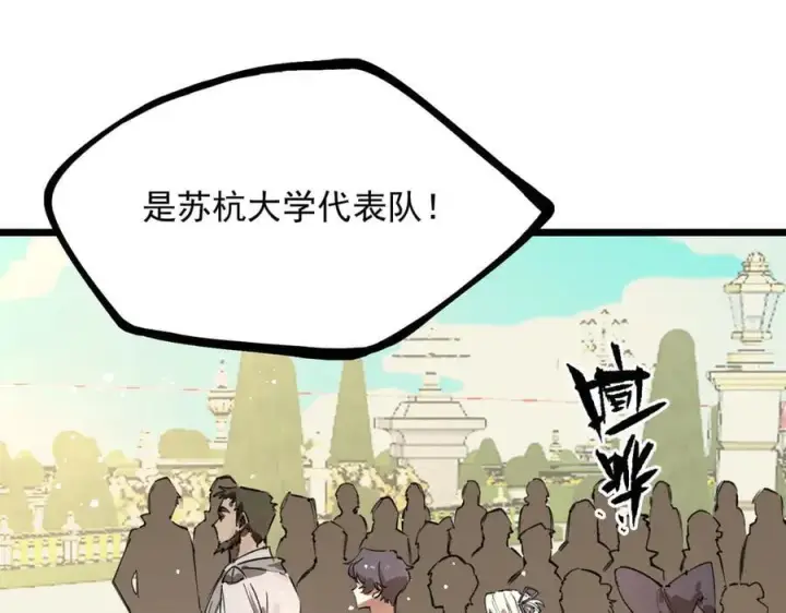 《SSS级超越常理的圣骑士》第66话 伪人图38