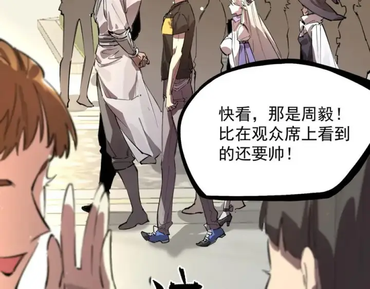 《SSS级超越常理的圣骑士》第66话 伪人图39