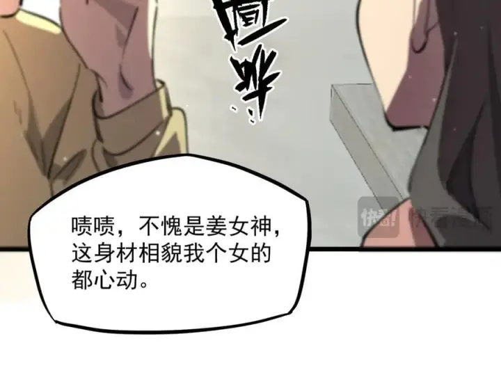 《SSS级超越常理的圣骑士》第66话 伪人图40