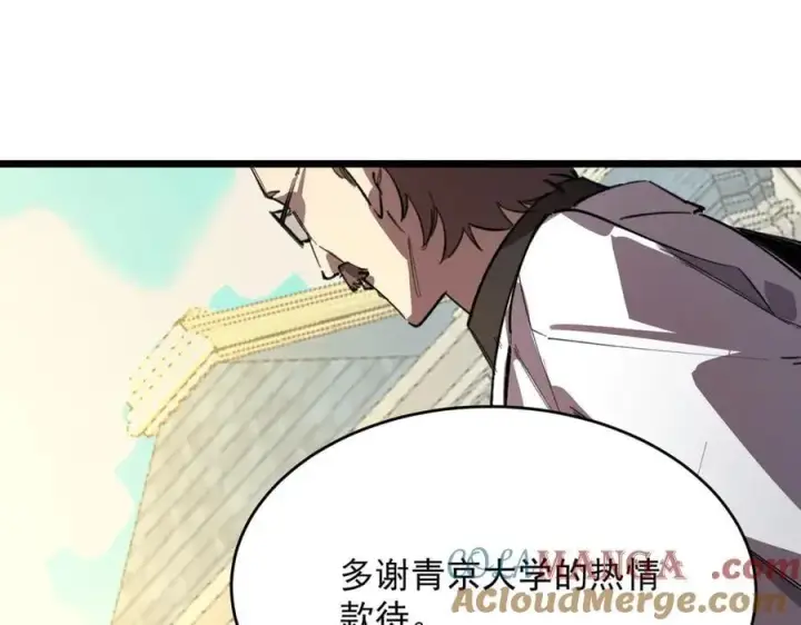 《SSS级超越常理的圣骑士》第66话 伪人图41