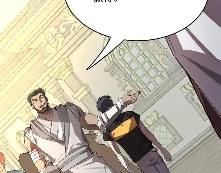 《SSS级超越常理的圣骑士》第66话 伪人图42