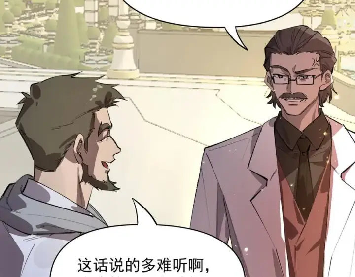 《SSS级超越常理的圣骑士》第66话 伪人图44