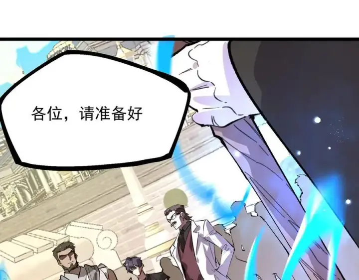 《SSS级超越常理的圣骑士》第66话 伪人图46