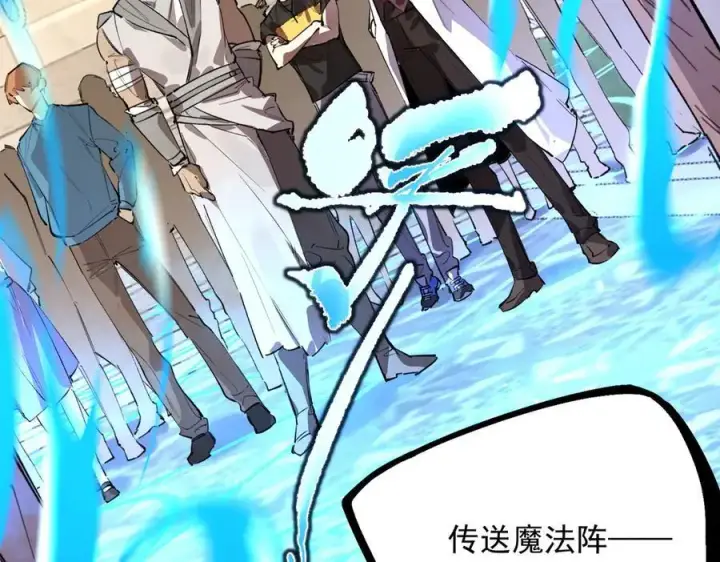 《SSS级超越常理的圣骑士》第66话 伪人图47