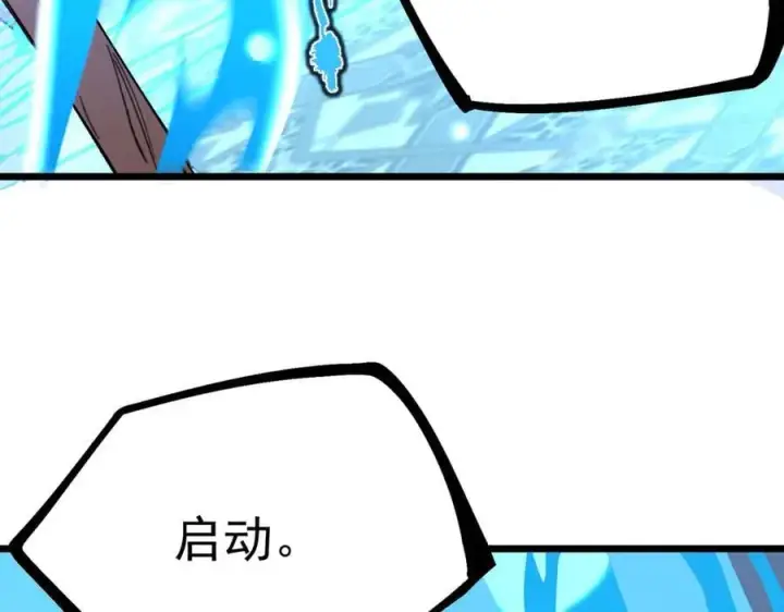 《SSS级超越常理的圣骑士》第66话 伪人图48