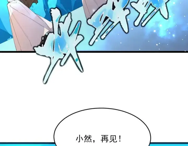 《SSS级超越常理的圣骑士》第66话 伪人图50