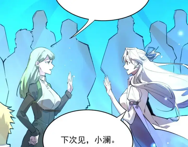 《SSS级超越常理的圣骑士》第66话 伪人图51
