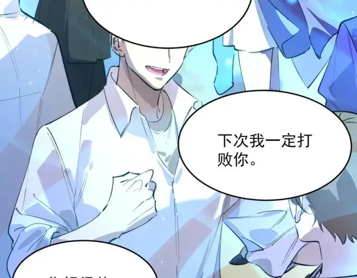 《SSS级超越常理的圣骑士》第66话 伪人图52