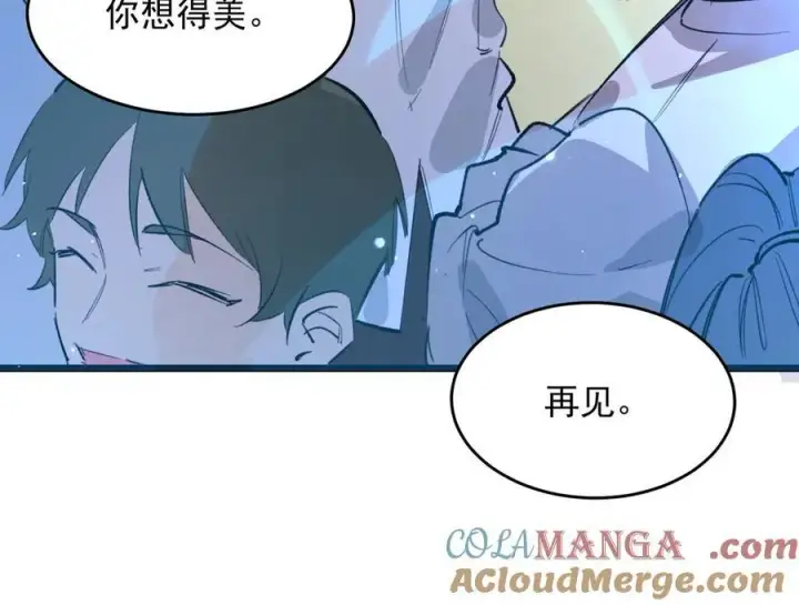 《SSS级超越常理的圣骑士》第66话 伪人图53