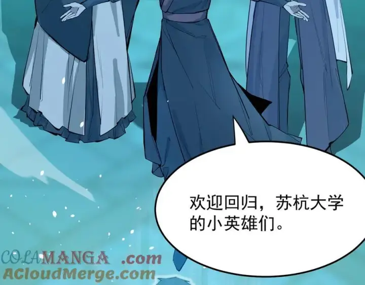 《SSS级超越常理的圣骑士》第66话 伪人图61